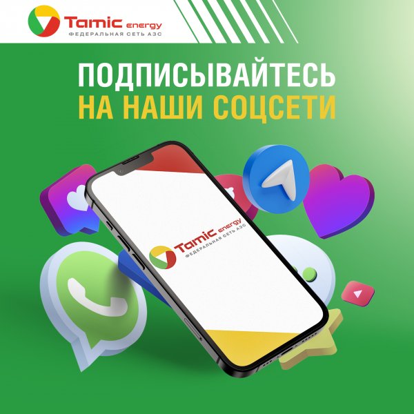 НАШИ СОЦИАЛЬНЫЕ СЕТИ!