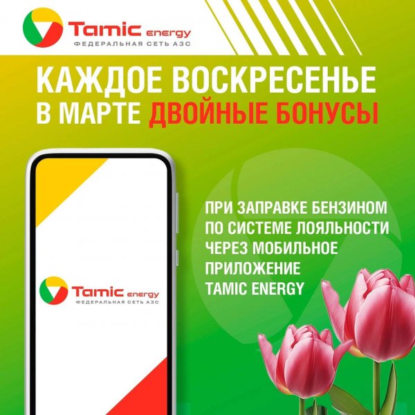 КАЖДОЕ ВОСКРЕСЕНЬЕ В МАРТЕ, ДЕЙСТВУЕТ АКЦИЯ - ДВОЙНЫЕ БОНУСЫ