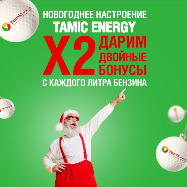 НОВОГОДНИЕ ПОДАРКИ УЖЕ НАЧАЛИСЬ!