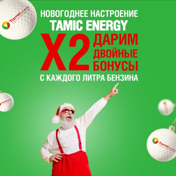НОВОГОДНИЕ ПОДАРКИ УЖЕ НАЧАЛИСЬ!