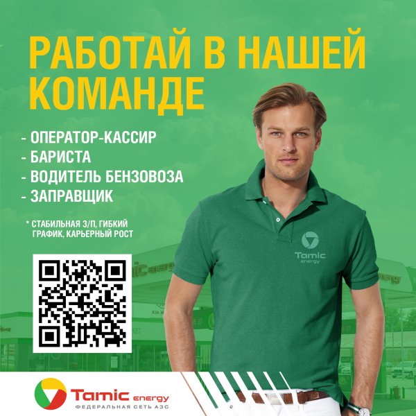 ПРИГЛАШАЕМ ВАС ПРИСОЕДИНИТЬСЯ В НАШУ ДРУЖНУЮ КОМАНДУ!
