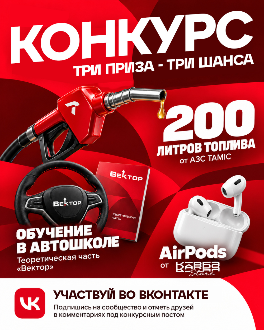 КОНКУРС В ЧЕСТЬ ДНЯ АВТОМОБИЛИСТА!!