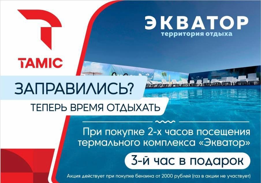 САМОЕ ВРЕМЯ ПОДУМАТЬ ОБ ОТДЫХЕ!