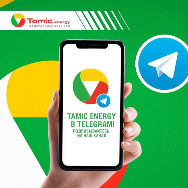 TELEGRAM КАНАЛ!