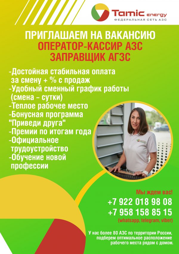 ПРИГЛАШАЕМ ВАС ПРИСОЕДИНИТЬСЯ В НАШУ ДРУЖНУЮ КОМАНДУ!