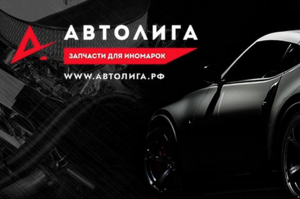 ПАРТНЕР — АВТОЛИГА.РФ ДАРИТ КЛИЕНТАМ TAMIC ENERGY ПРОМОКОД НА СКИДКУ В 10 ПРОЦЕНТОВ