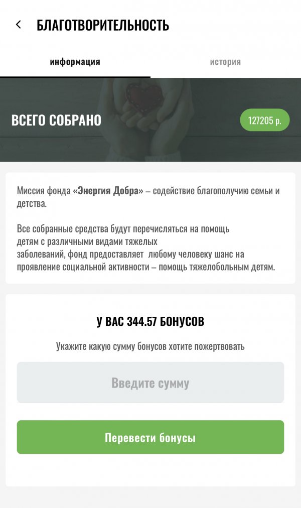 ОБНОВЛЕНИЕ ПРИЛОЖЕНИЯ