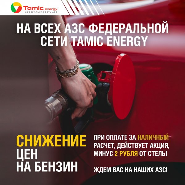CНИЖЕНИЕ ЦЕН НА БЕНЗИН В СВЕРДЛОВСКОЙ ОБЛАСТИ